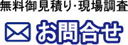 無料査定
